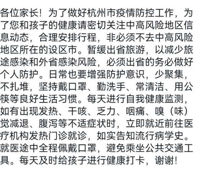杭州要求暂停跨省游非必要不出市(杭州不许出省)