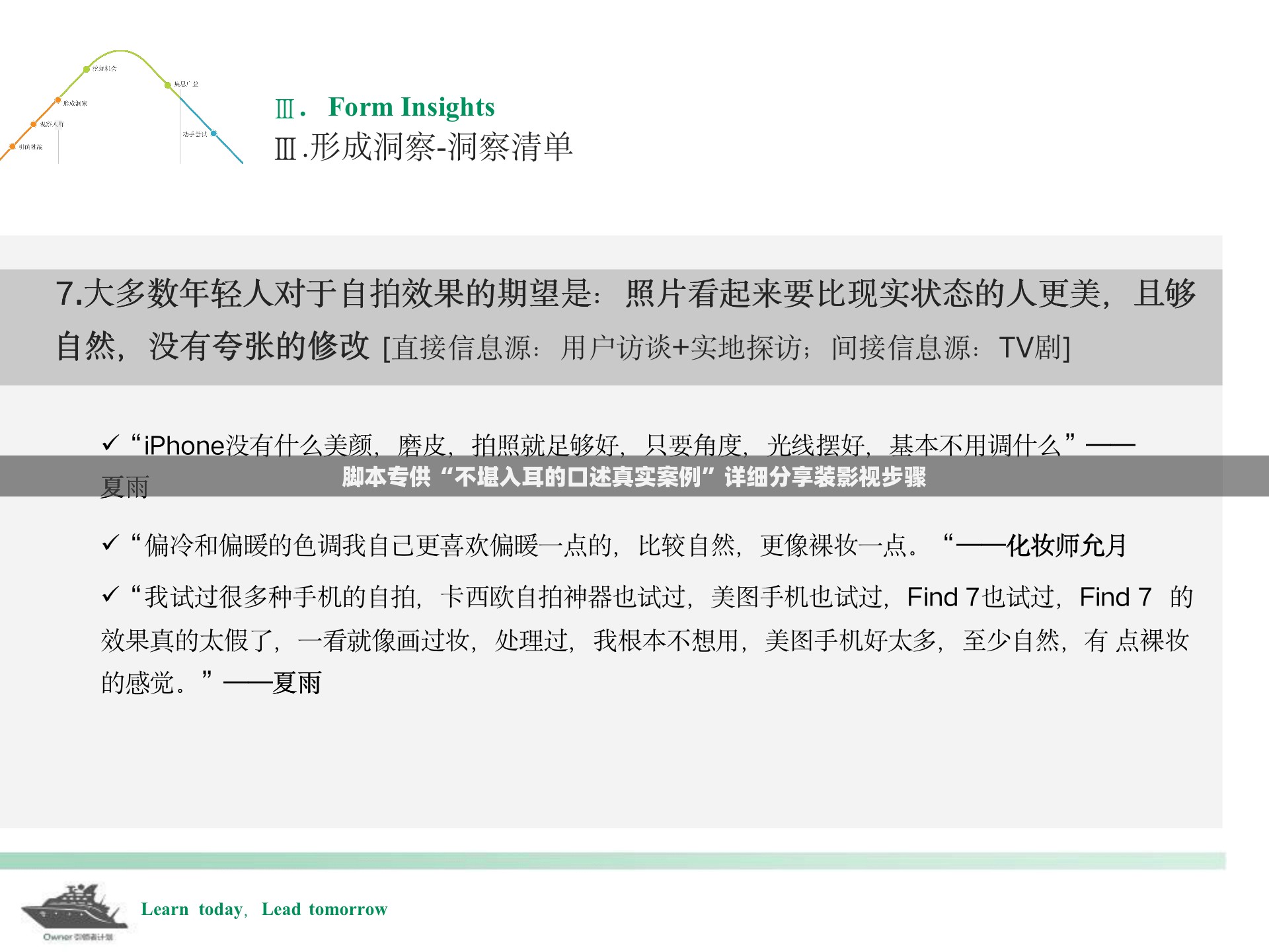 脚本专供“不堪入耳的口述真实案例”详细分享装影视步骤