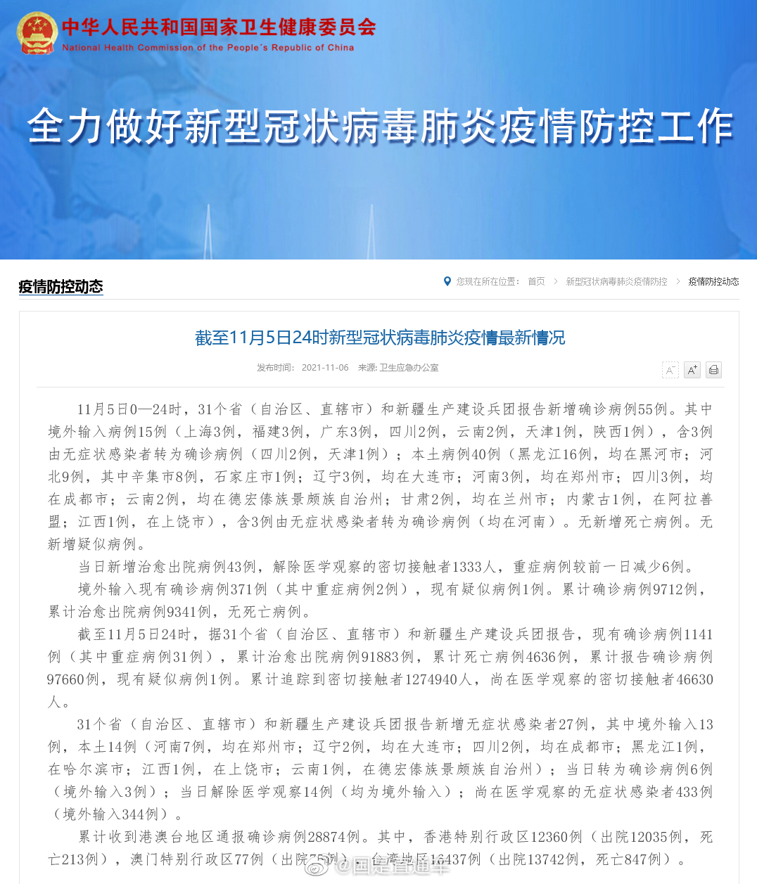 【31省区市新增确诊40例，31省区市新增确诊40例 新闻】