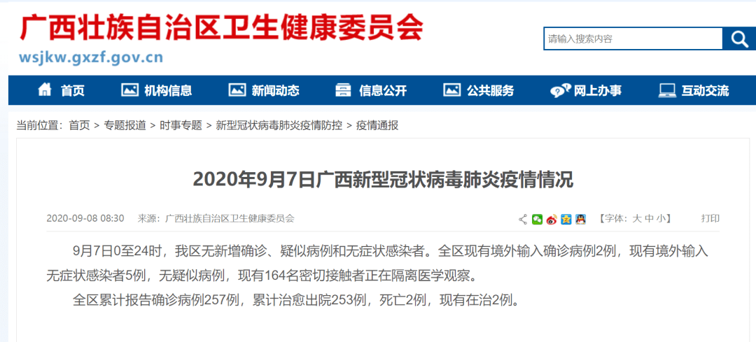 31省增20例境外输入/31省区市新增22例境外输入