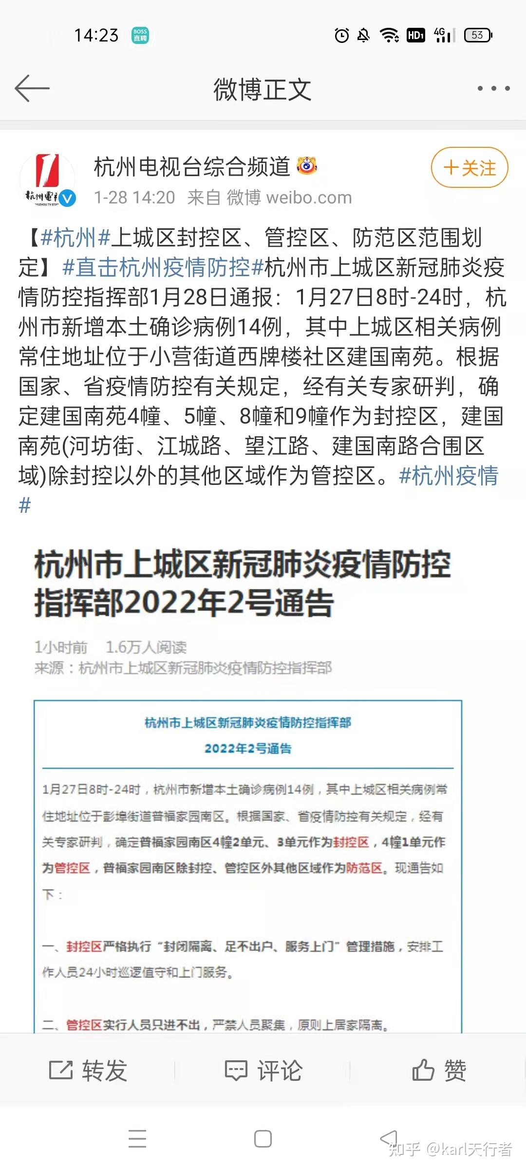 杭州新增6例本土确诊病例/杭州新增3例确诊新冠状病毒肺炎