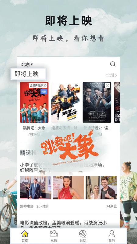 小编实测“东京热app”电影影业脚本+详细电影安装教程