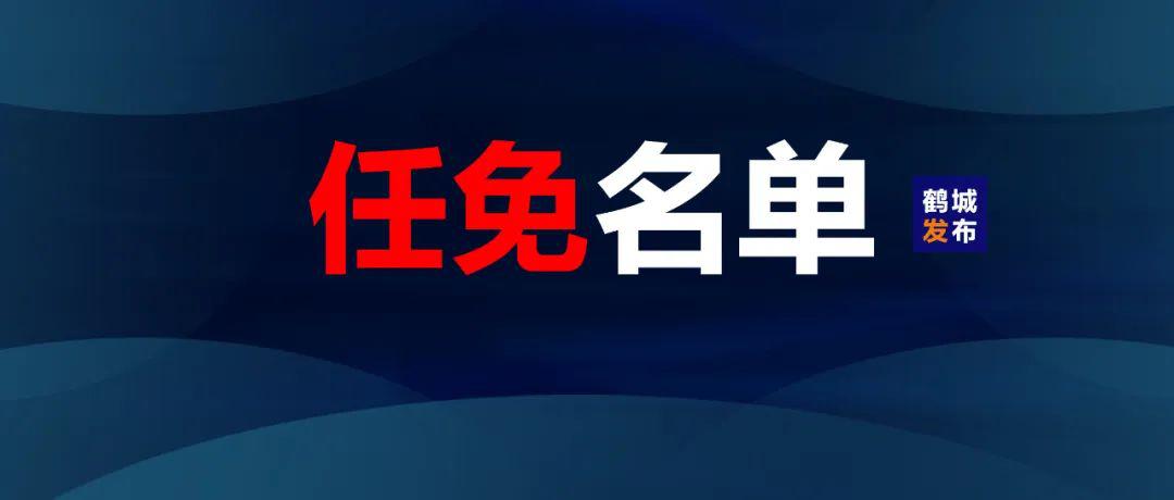 【齐齐哈尔疫情最新通告，齐齐哈尔疫情新情况】