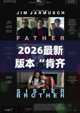 2026最新版本“肯齐·泰勒《母亲的烦恼》!”影业影视下载”(最新电影教程)
