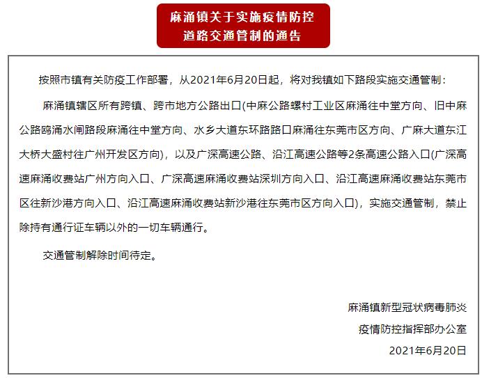 31省份新增确诊16例本土2例在广东(广东新增本土确诊病例19例)