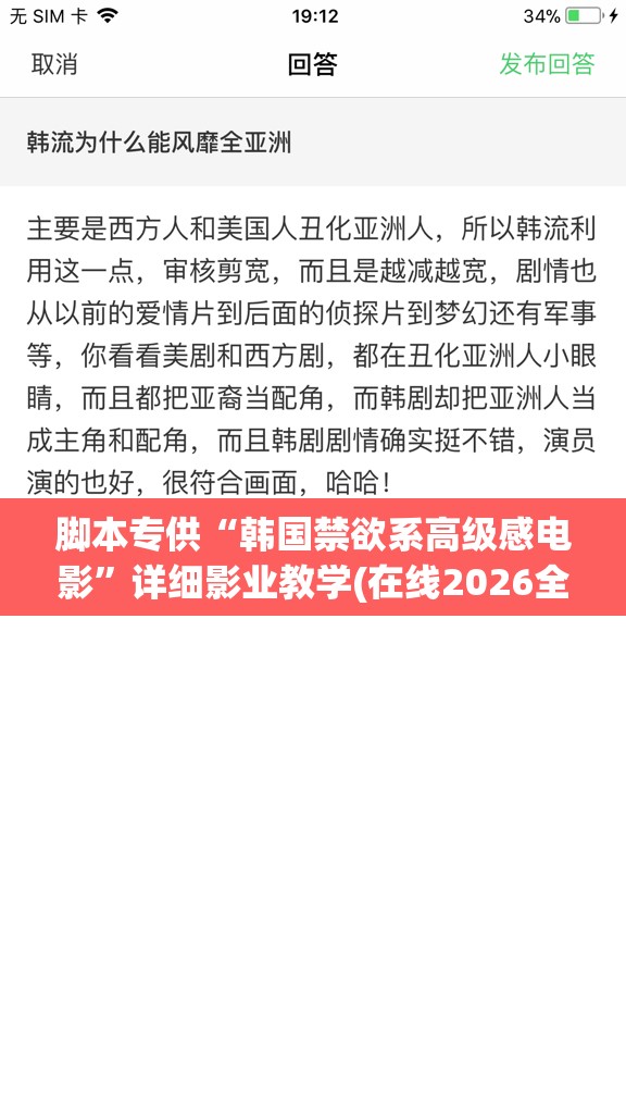 脚本专供“韩国禁欲系高级感电影”详细影业教学(在线2026全新上线)