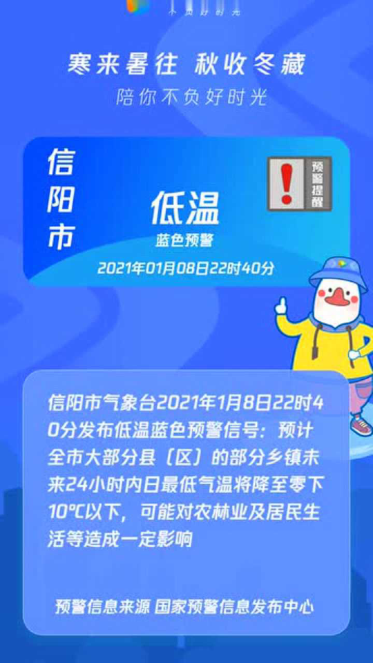 河南信阳疫情最新消息(河南信阳疫情最新消息2021)