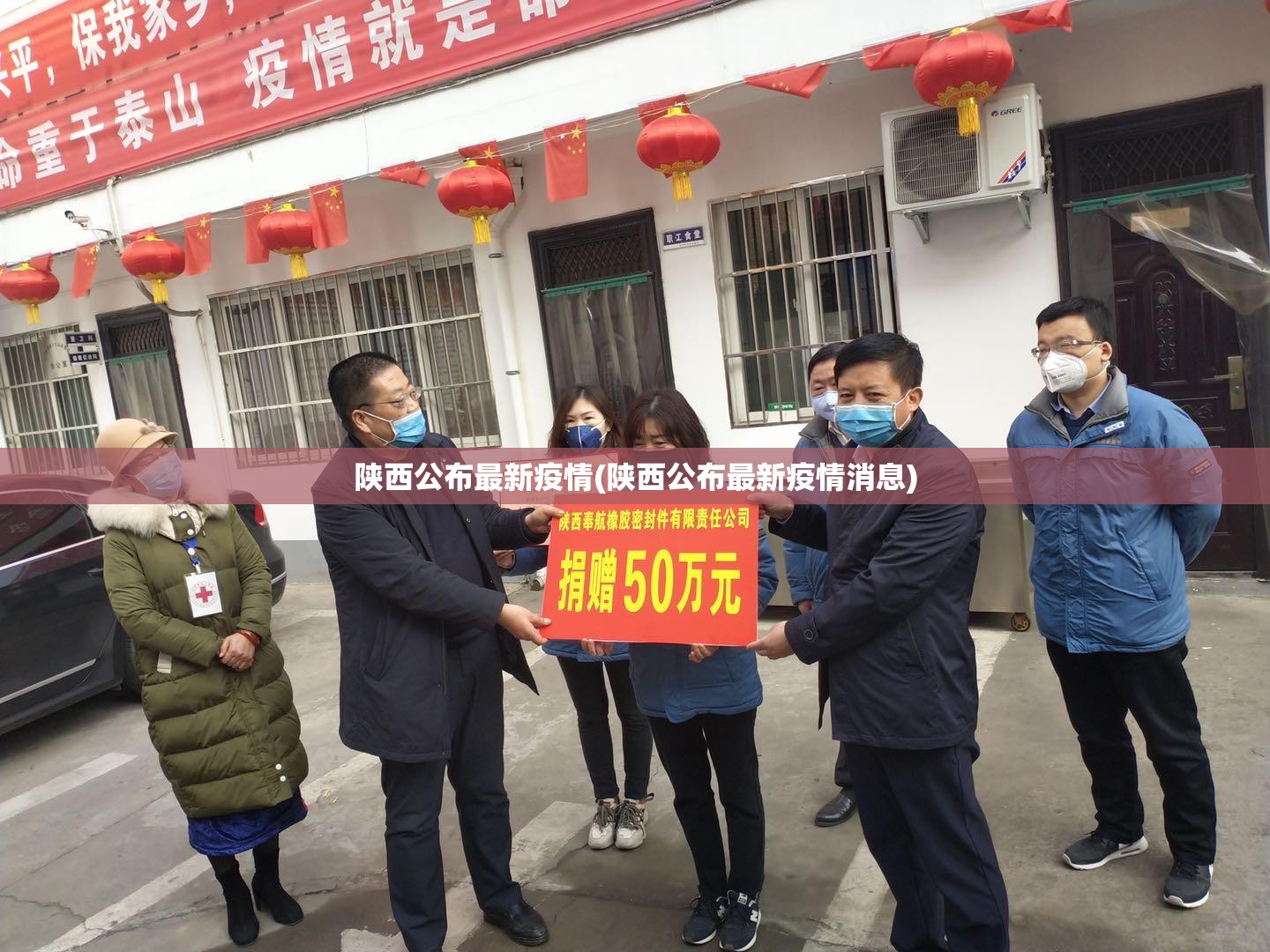 陕西公布最新疫情(陕西公布最新疫情消息)