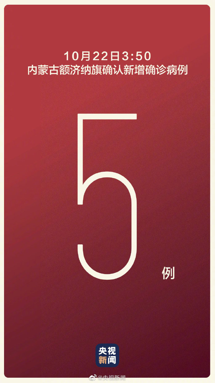 额济纳旗增12例确诊/额济纳旗累计确诊23例