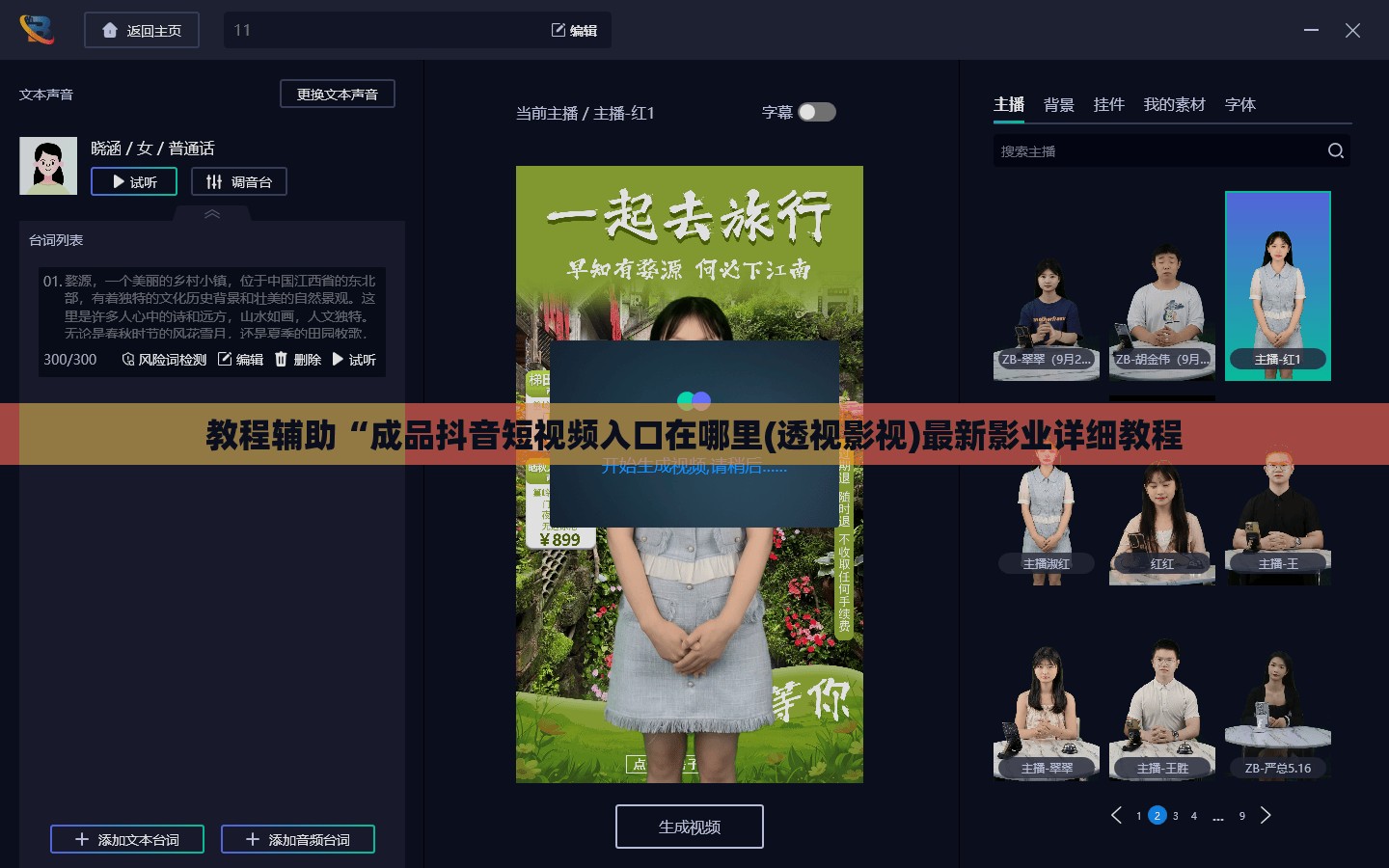 教程辅助“成品抖音短视频入口在哪里(透视影视)最新影业详细教程