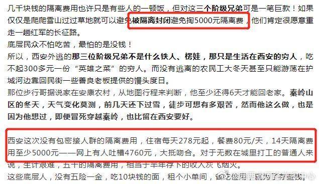 西安的最新疫情(西安最新疫情政策文件)