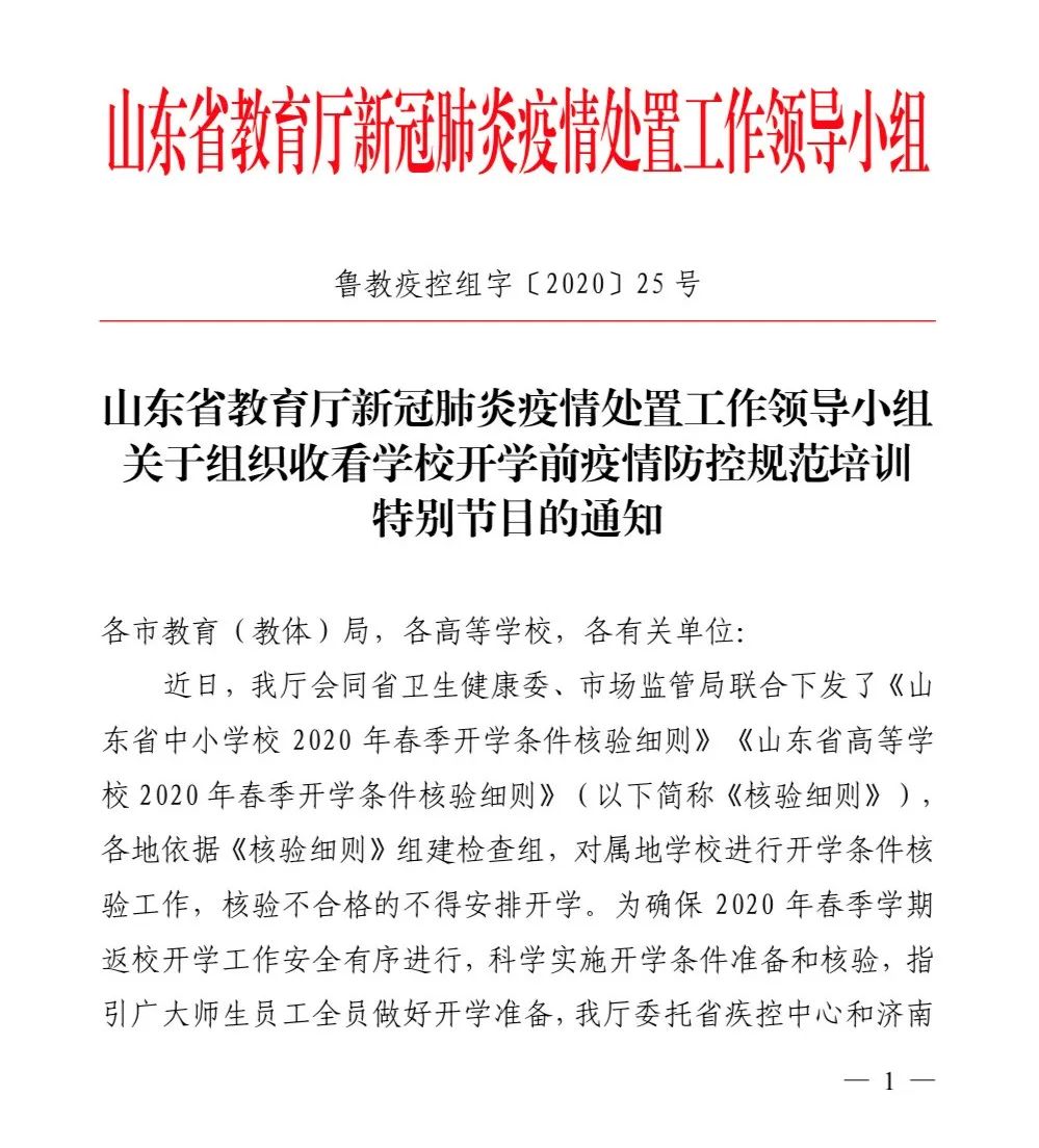 山东省最新疫情通报/山东省最新疫情通报今天
