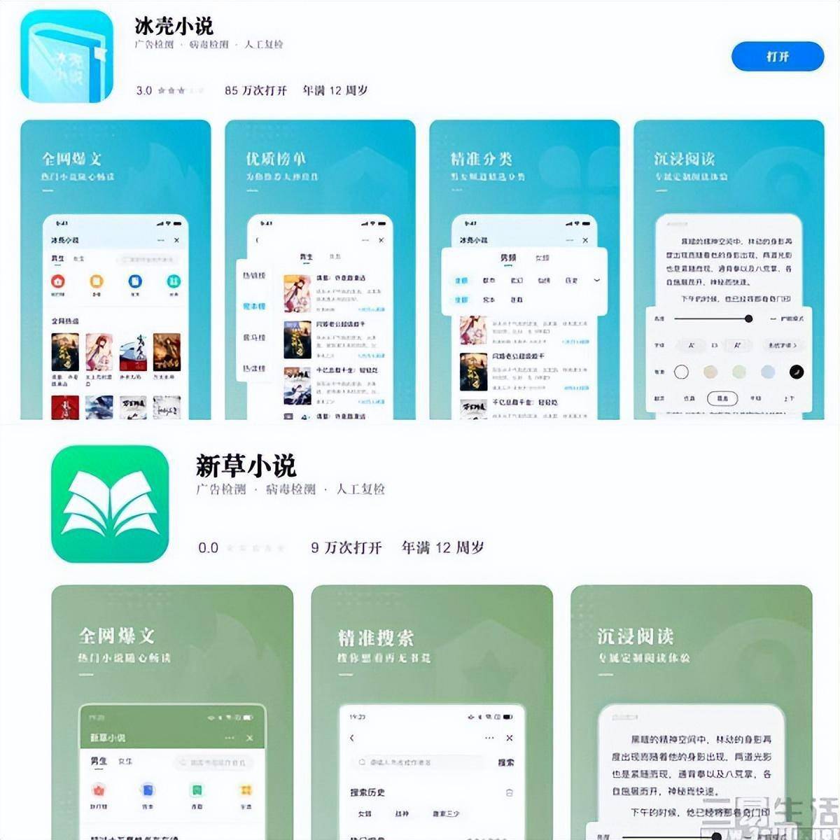 最新观影技巧“白洁高义小说全文免费笔趣阁阅读”2026全新官方欣赏软件方法app下载