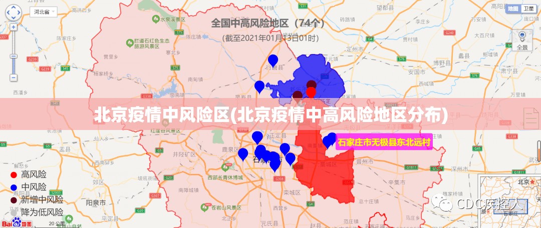 北京疫情中风险区(北京疫情中高风险地区分布)