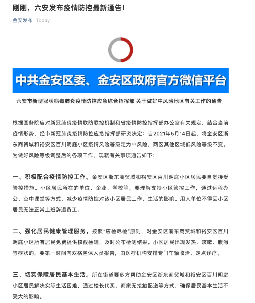 河南新增本土确诊33例(河南新增本土确诊病例轨迹公布)