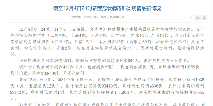 云南新增本土确诊病例12例/云南新增本土确诊病例2例?