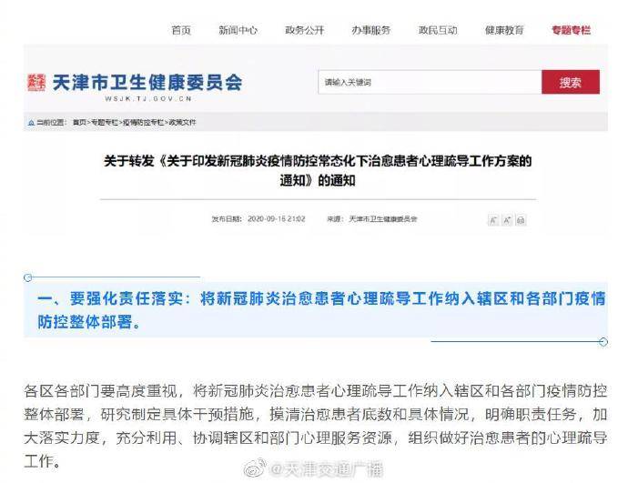 天津最近的疫情情况(天津最近的疫情情况怎么样) 天津最近的疫情情况(天津最近的疫情情况怎么样)