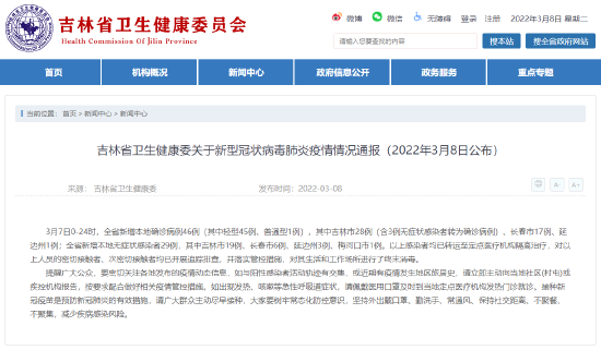 吉林省新增1412例确诊/吉林省新增46例