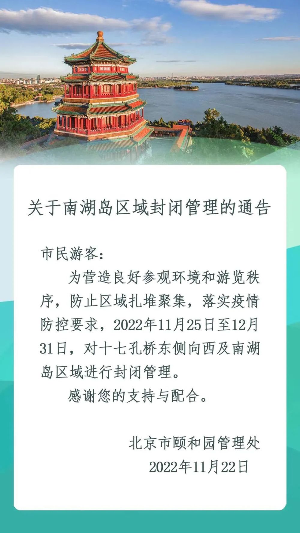 北京社会面筛出一家6口阳性/北京一家三口阳性
