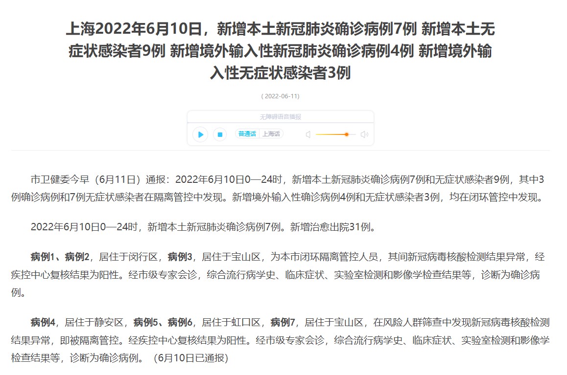 【上海浦东社会面发现4例感染者，上海浦东发现1例疑似病例】