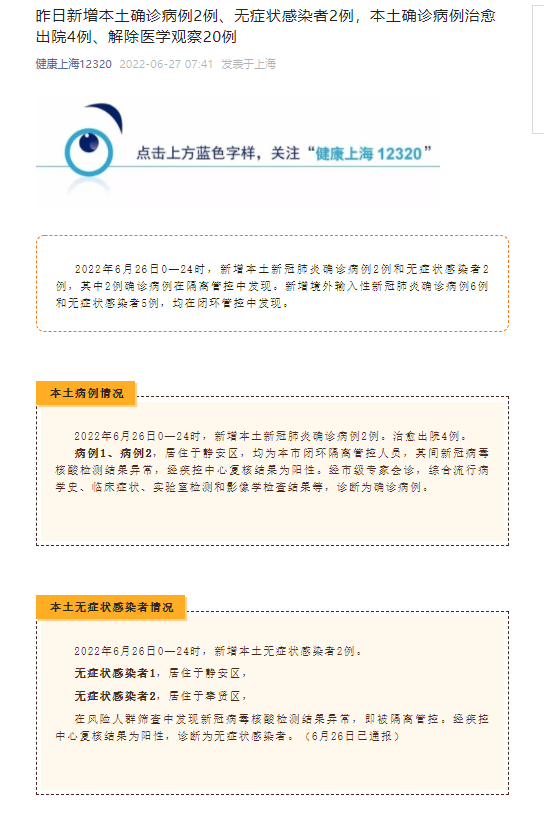 【31省份新增本土190815816，31省份新增本土确诊病例】