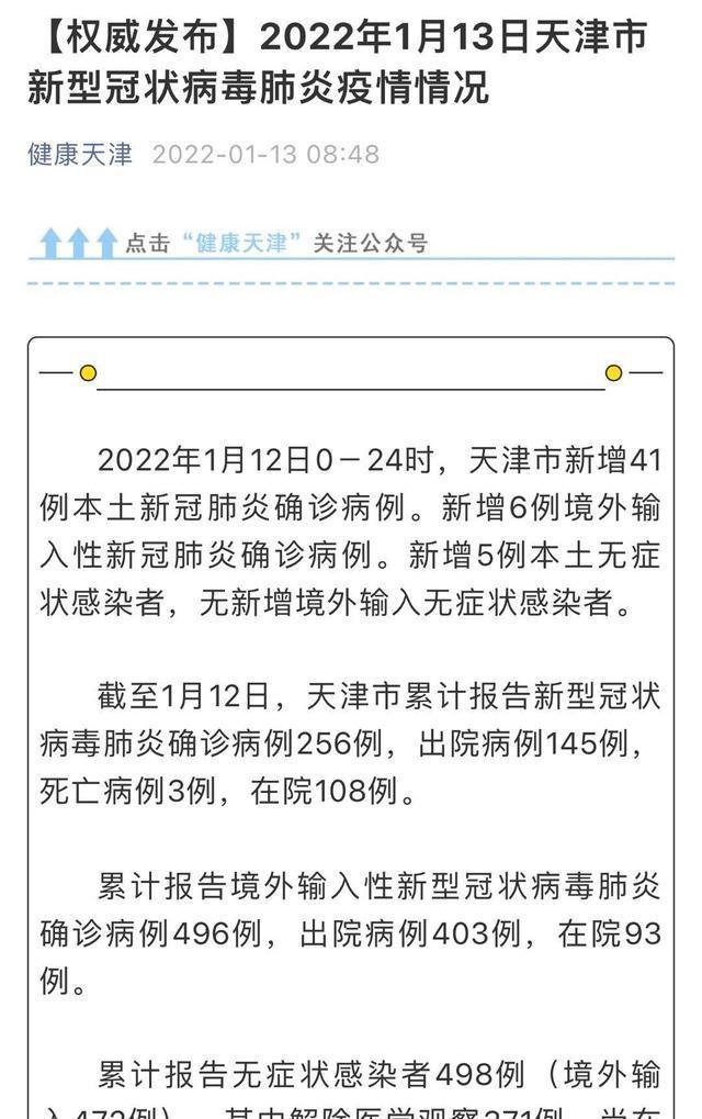 31省昨日新增71例本土确诊/31省昨日新增确诊病例