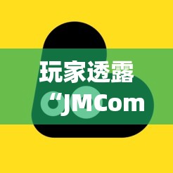 玩家透露“JMComic3.0.mic.apk1.7.1”揭秘透视影业万能影视用法