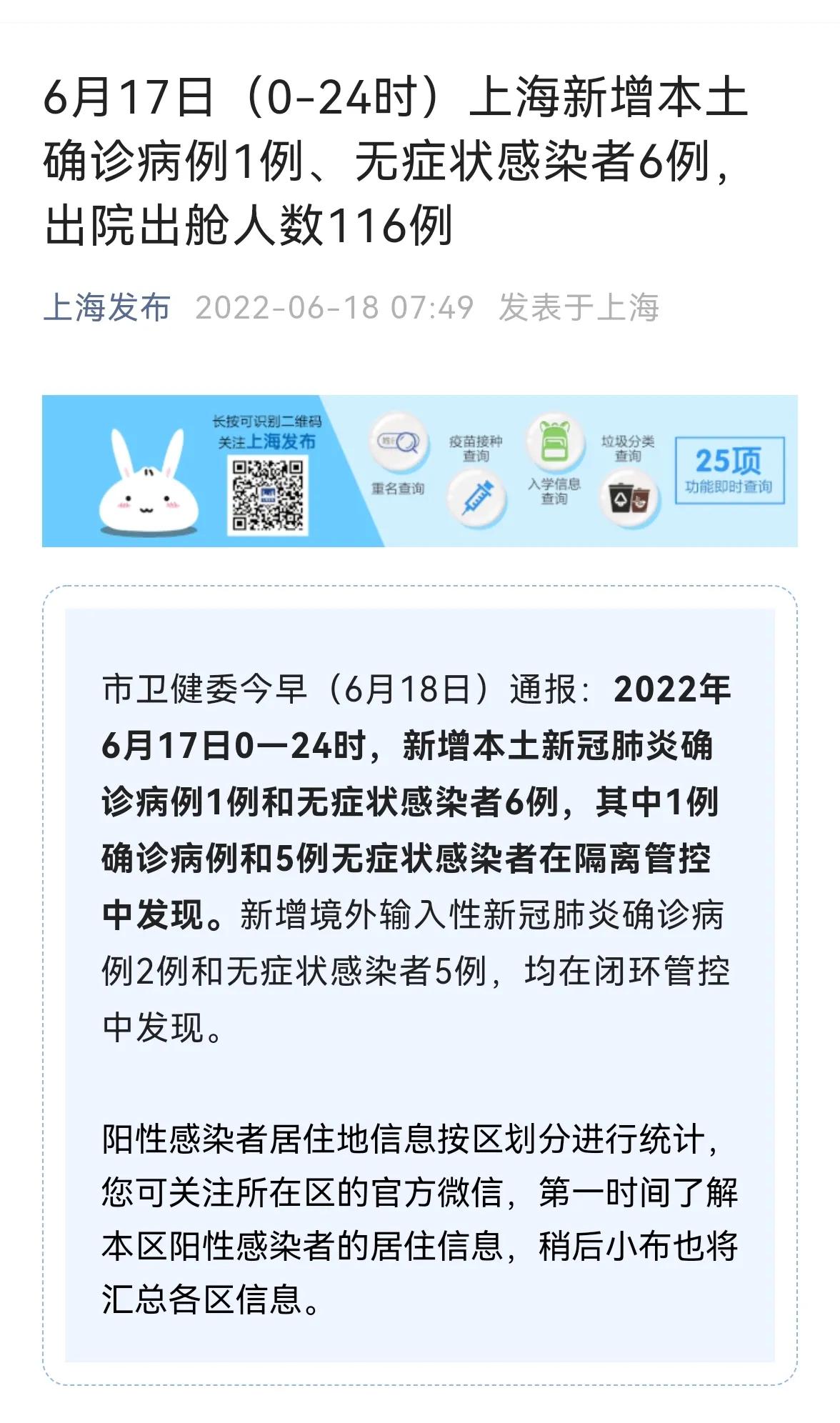 上海市最新疫情通报(上海市最新冠状病毒疫情) 上海市最新疫情通报(上海市最新冠状病毒疫情)