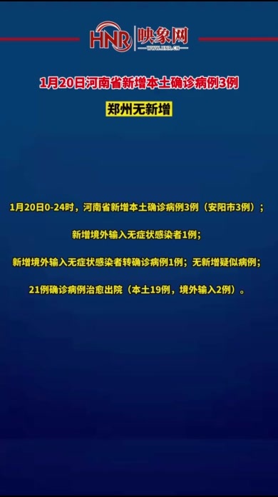 河南疫情全面解除/河南疫情全面解除了吗