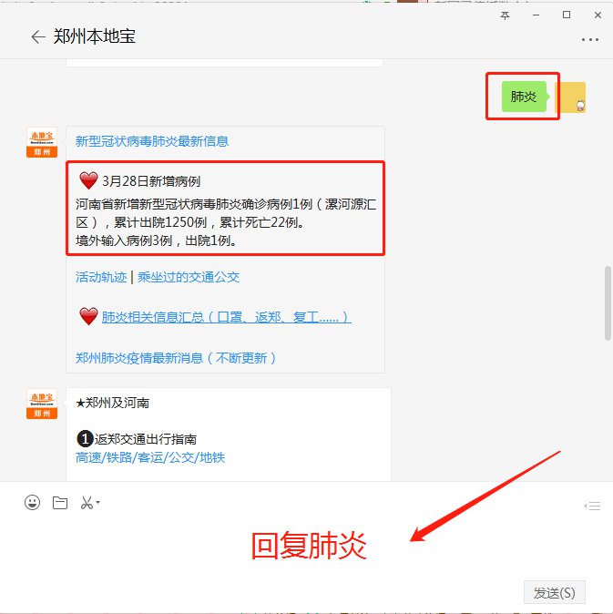 河南最新疫情通报(河南最新疫情实时动态) 河南最新疫情通报(河南最新疫情实时动态)