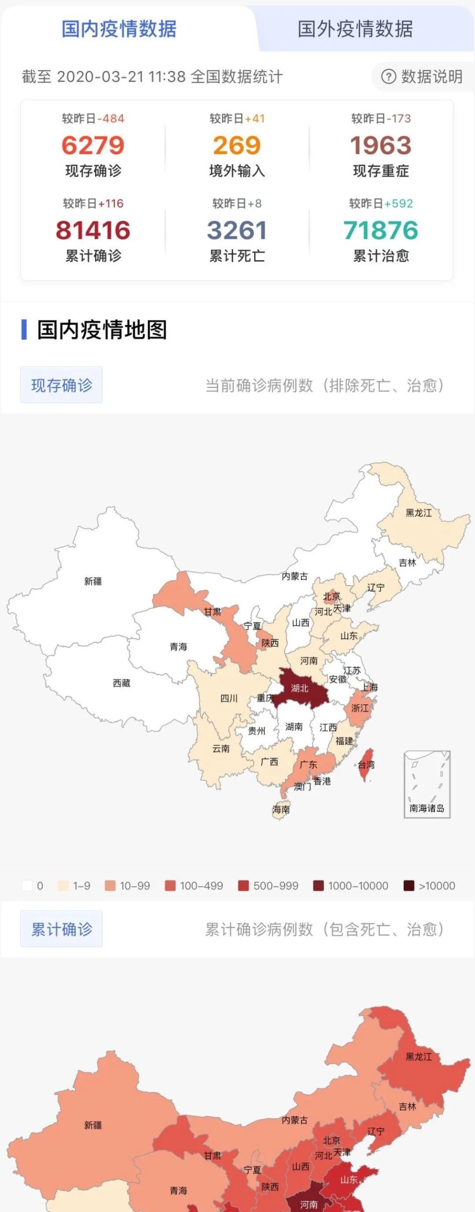 【新型冠状肺炎实时动态，新型冠状肺炎疫情实时图】