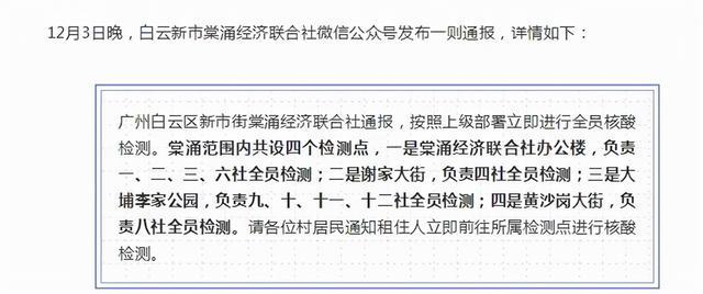 31省区市新增39例本土确诊/31省区市新增43例本土确诊