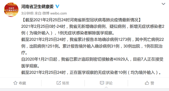 河南新增无症状感染者1例/河南新增无症状感染者2021年1月2日