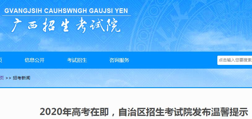 【2022高考时间，广西2022高考时间】