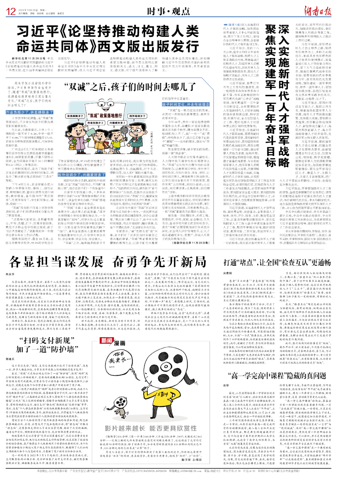 13日新疆疫情速报(13日新疆疫情速报最新)