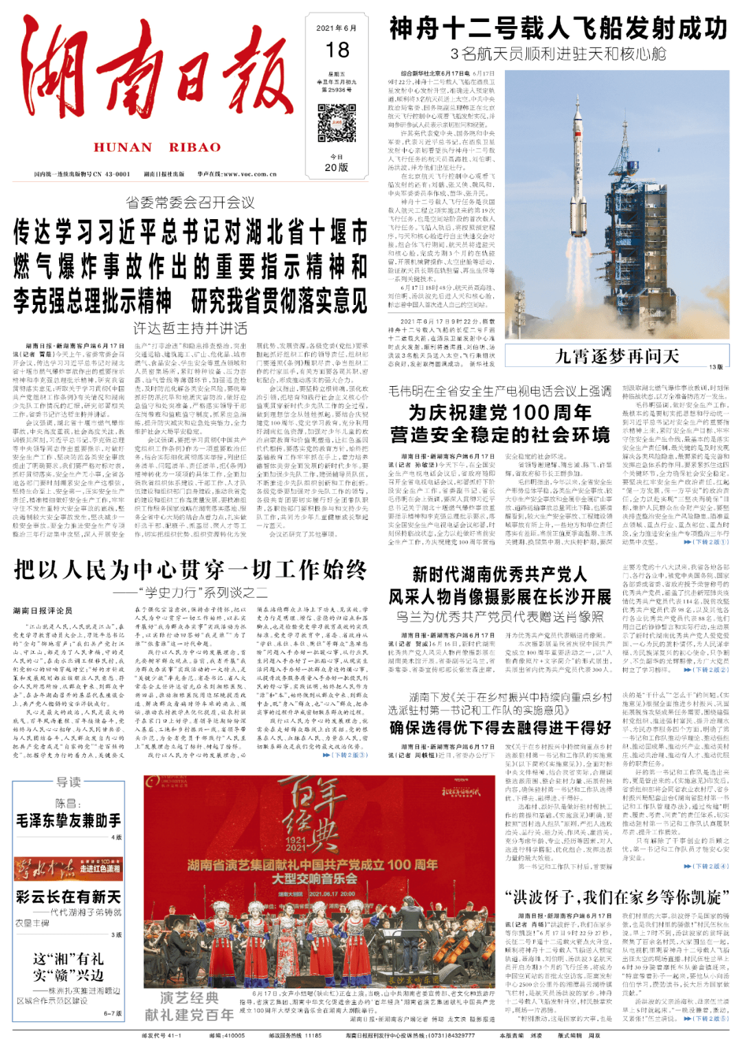 13日新疆疫情速报(13日新疆疫情速报最新)