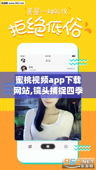 蜜桃视频app下载网站,镜头捕捉四季烟火，画面解开心中层层困惑