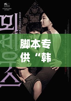 脚本专供“韩国未满十八岁可不可以整形”影业影视下载”(最新电影教程)