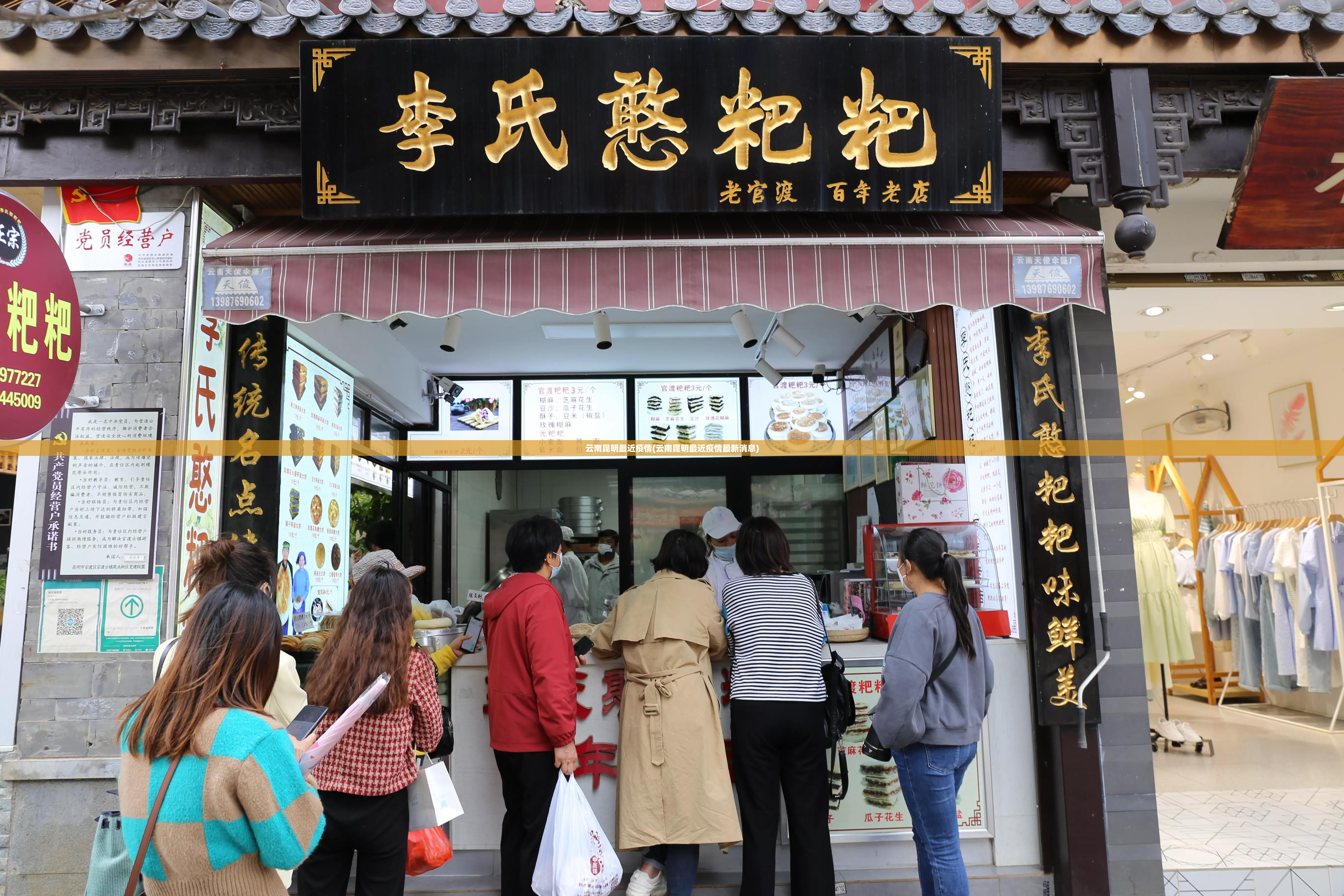 云南昆明最近疫情(云南昆明最近疫情最新消息)
