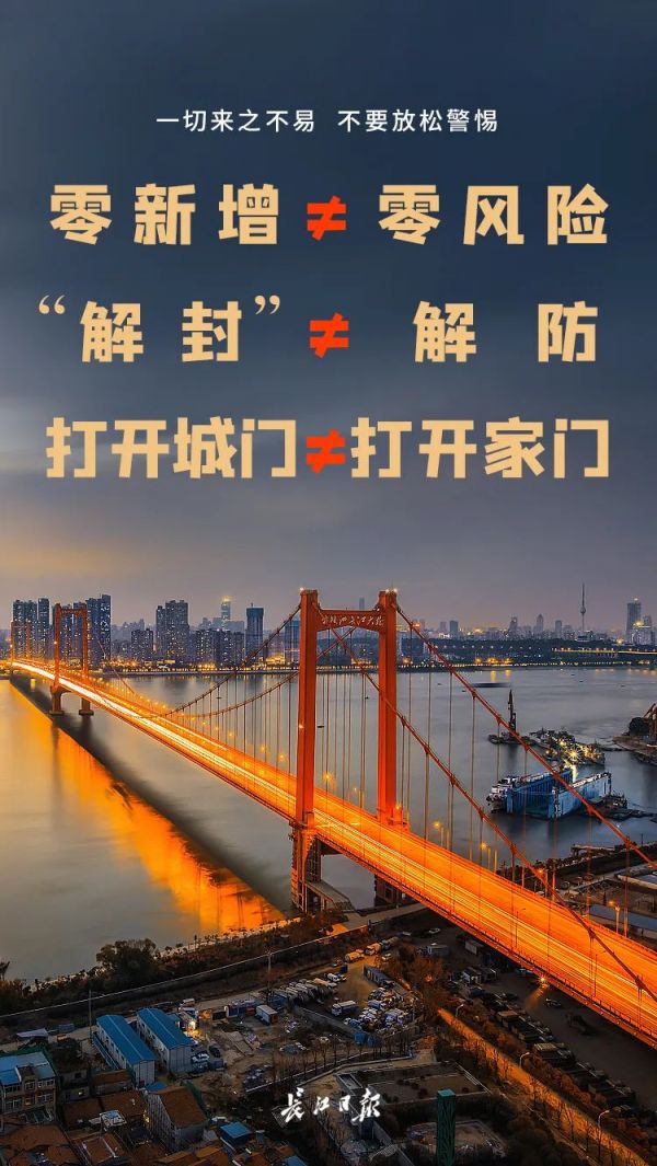 潜江4例新增本土无症状活动轨迹(潜江又有新增疫情)