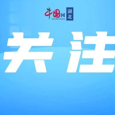 潜江4例新增本土无症状活动轨迹(潜江又有新增疫情)