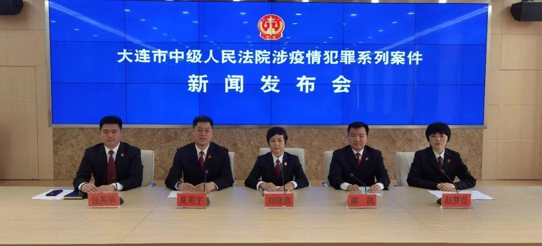 【大连疫情最新公告，大连疫情最新情况 最新消息 新增】