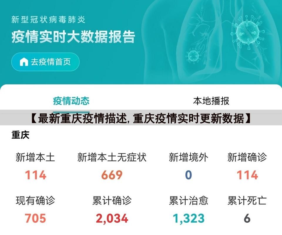 最新疫情新消息数据(最新疫情最新数据)