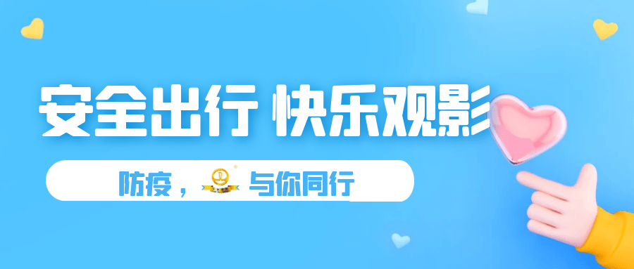 教程辅助“金桔影院”电影影业脚本+详细电影安装教程