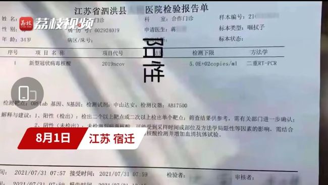【南京一核酸阳性人员不知去向?，南京前6轮核酸检出阳性233人】