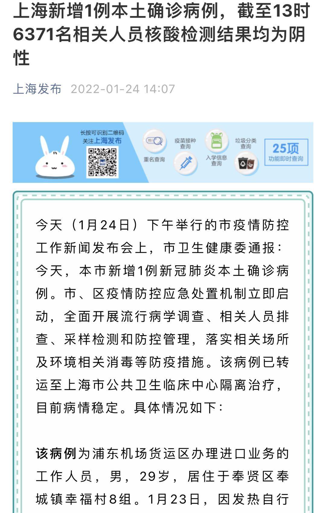 上海新增本土确诊2472例(上海新增本土一例活动轨迹)