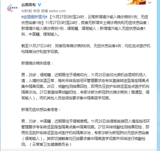 云南新增1例阳性/云南新增1例阳性病例