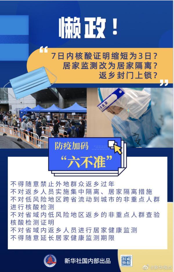 【31省新增本土确诊38例，31省新增本土确诊38例发两次了】