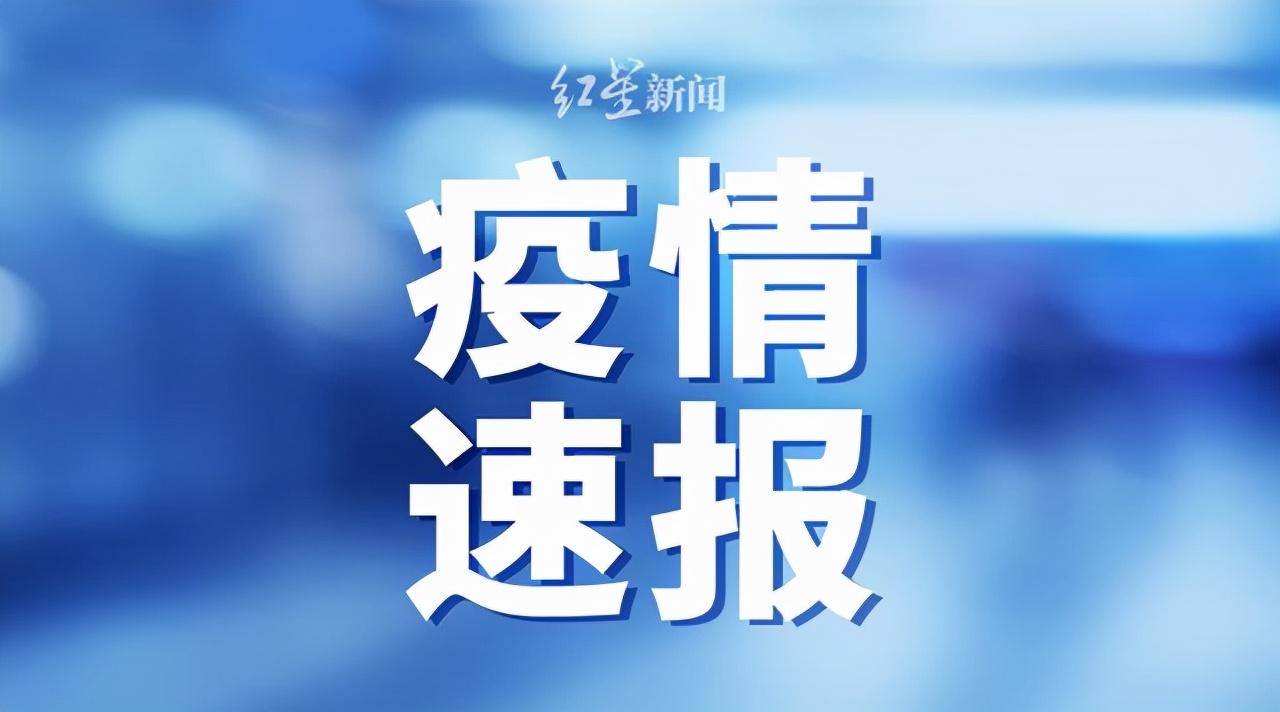 【31省新增本土确诊38例，31省新增本土确诊38例发两次了】