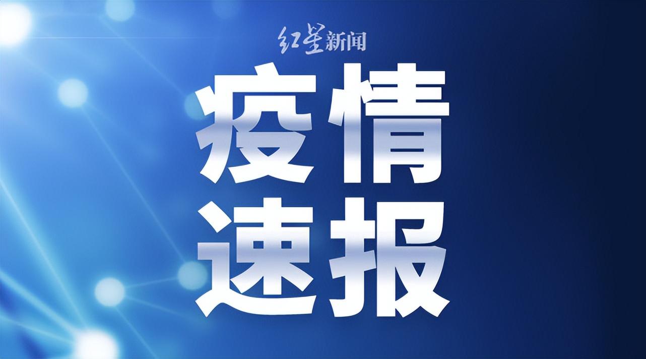 辽宁4市病例轨迹通报!(辽宁病例行动轨迹)